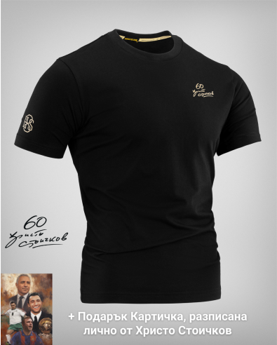 Черна юбилейна тениска H8S