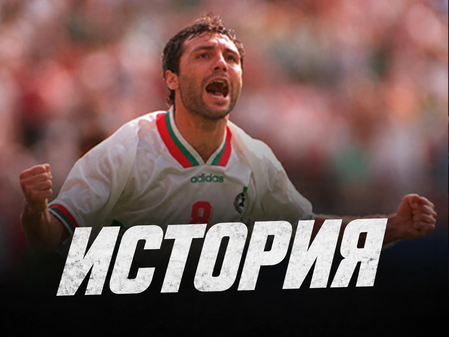 История